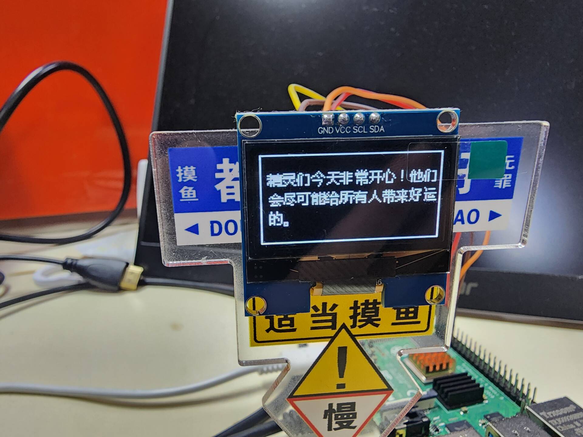 oled_text