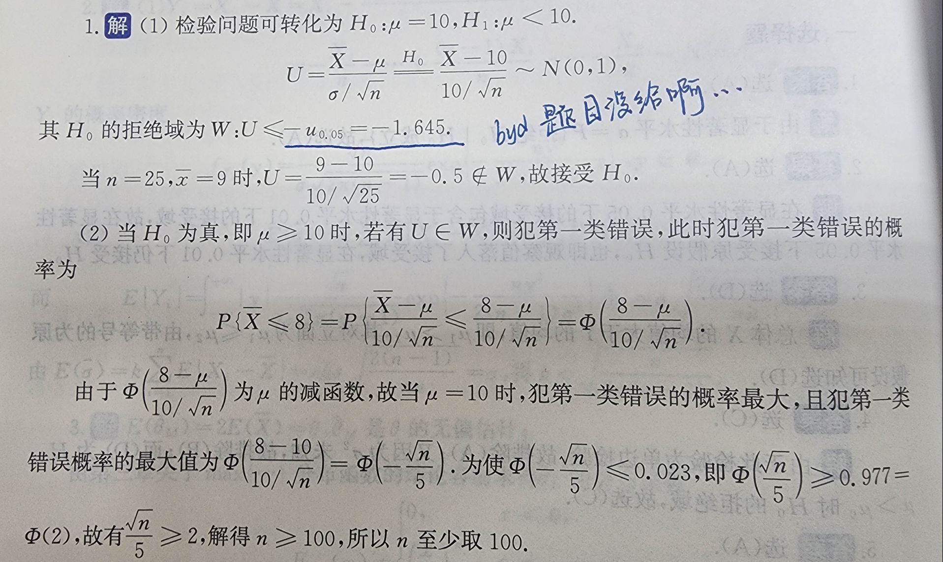 answer81